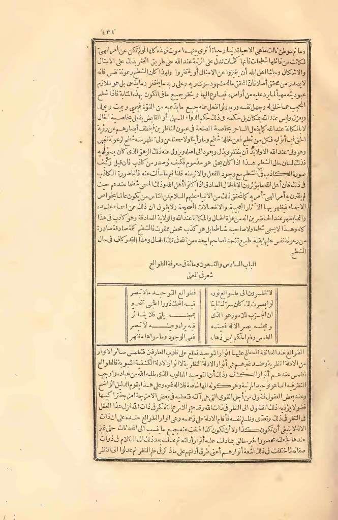 futmak.com - الصفحة 431 - من الجزء الثاني من طبعة بولاق الأولى